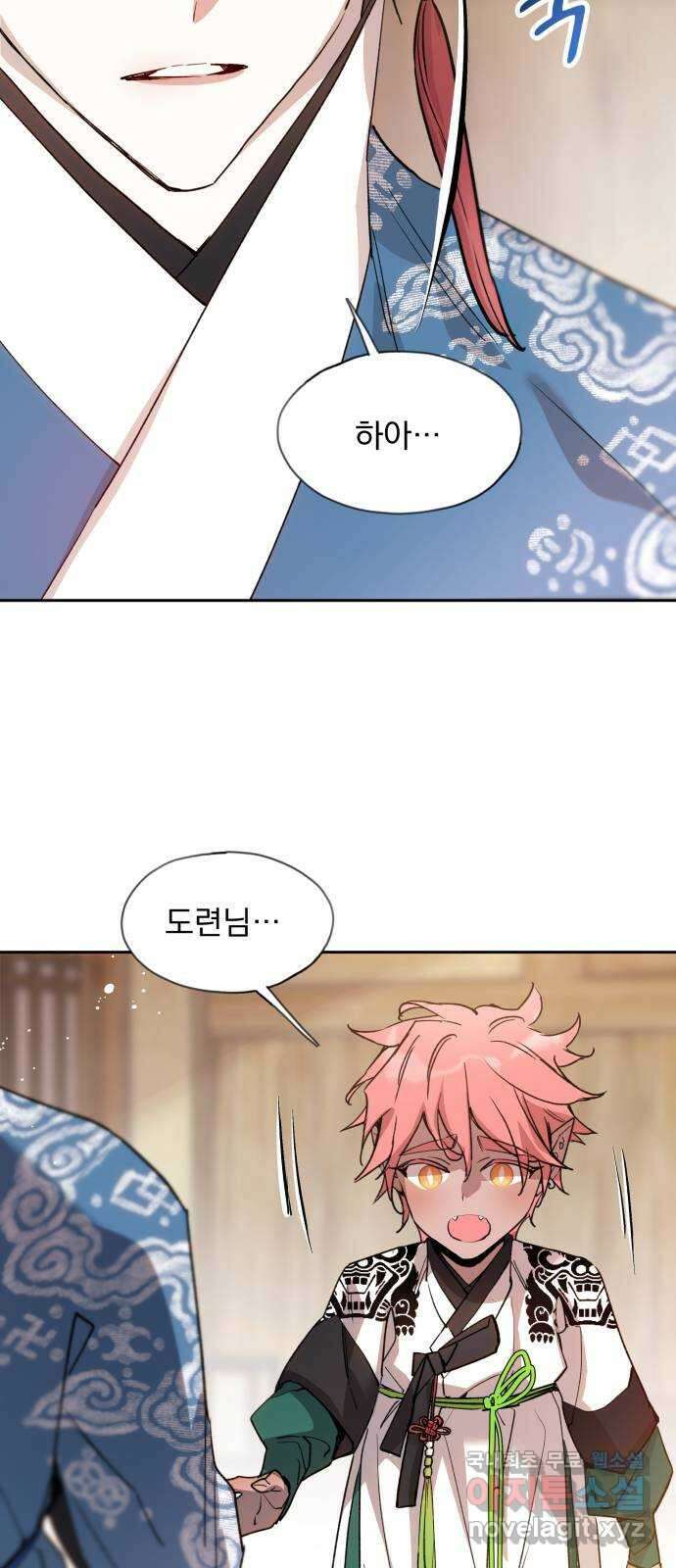 조선여우스캔들 107화. 잊는 것과 잃는 것 (13) 15