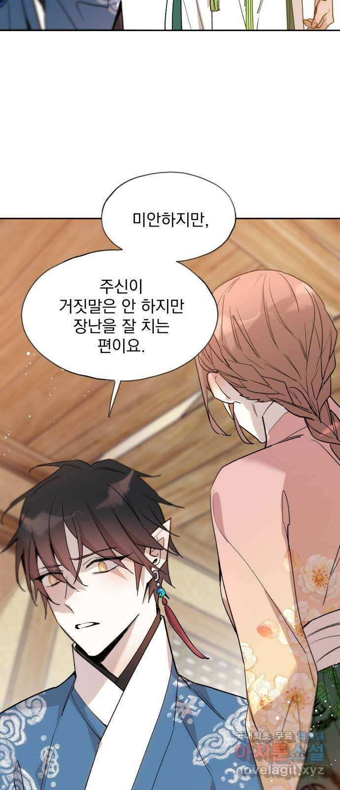조선여우스캔들 107화. 잊는 것과 잃는 것 (13) 16