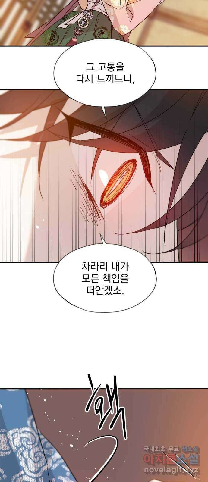 조선여우스캔들 107화. 잊는 것과 잃는 것 (13) 20