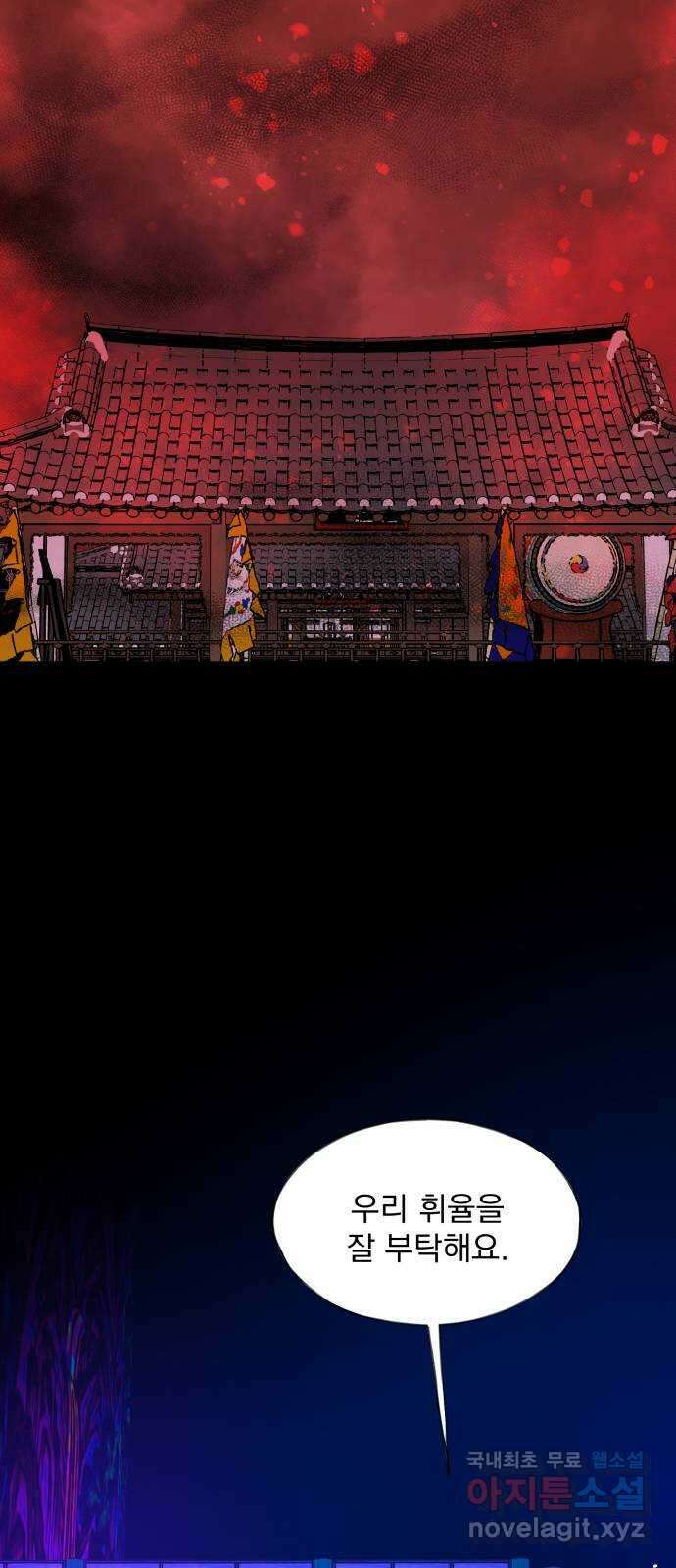 조선여우스캔들 107화. 잊는 것과 잃는 것 (13) 25