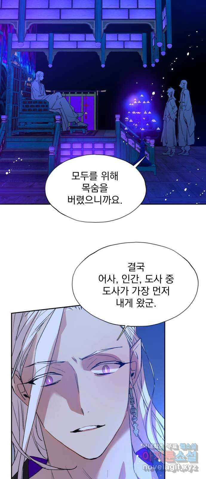 조선여우스캔들 107화. 잊는 것과 잃는 것 (13) 26