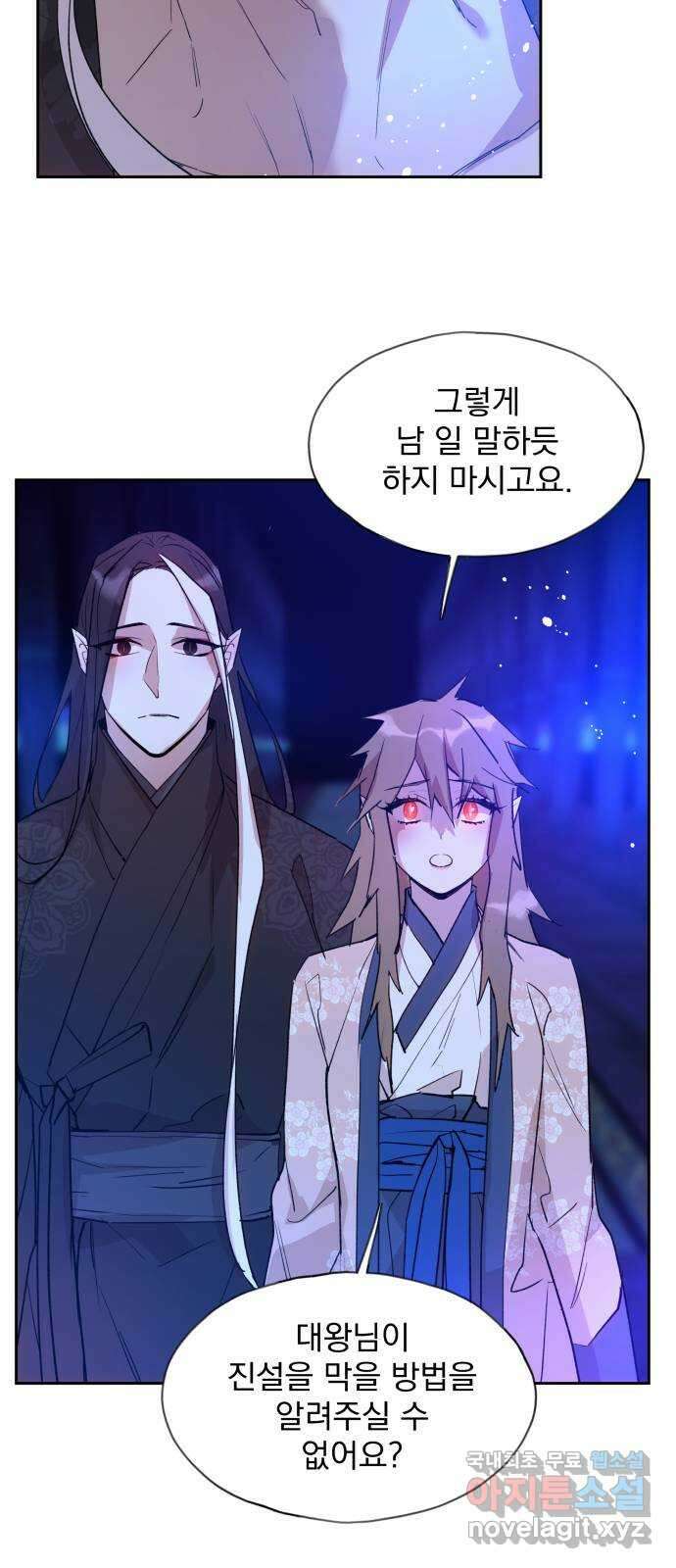 조선여우스캔들 107화. 잊는 것과 잃는 것 (13) 27