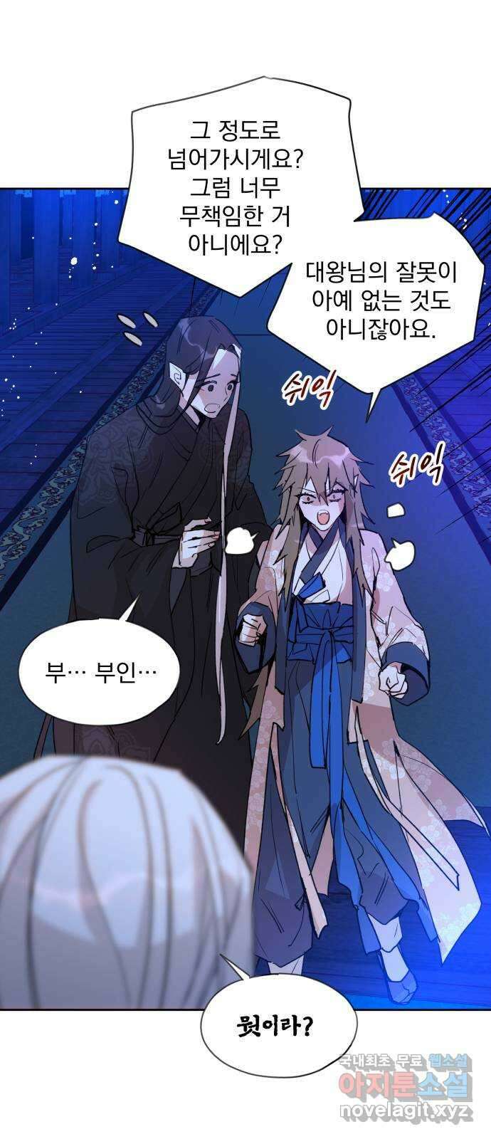 조선여우스캔들 107화. 잊는 것과 잃는 것 (13) 29