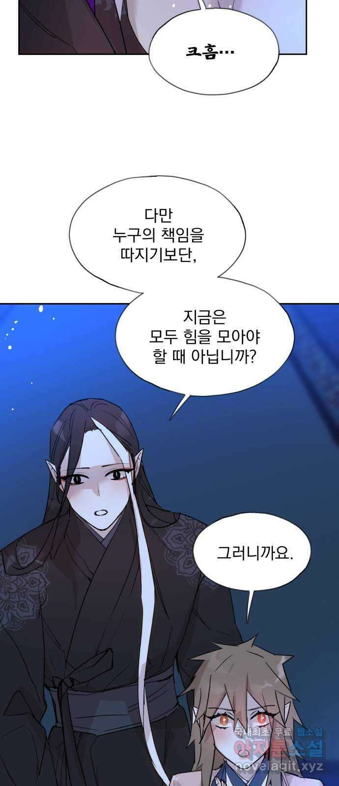 조선여우스캔들 107화. 잊는 것과 잃는 것 (13) 32