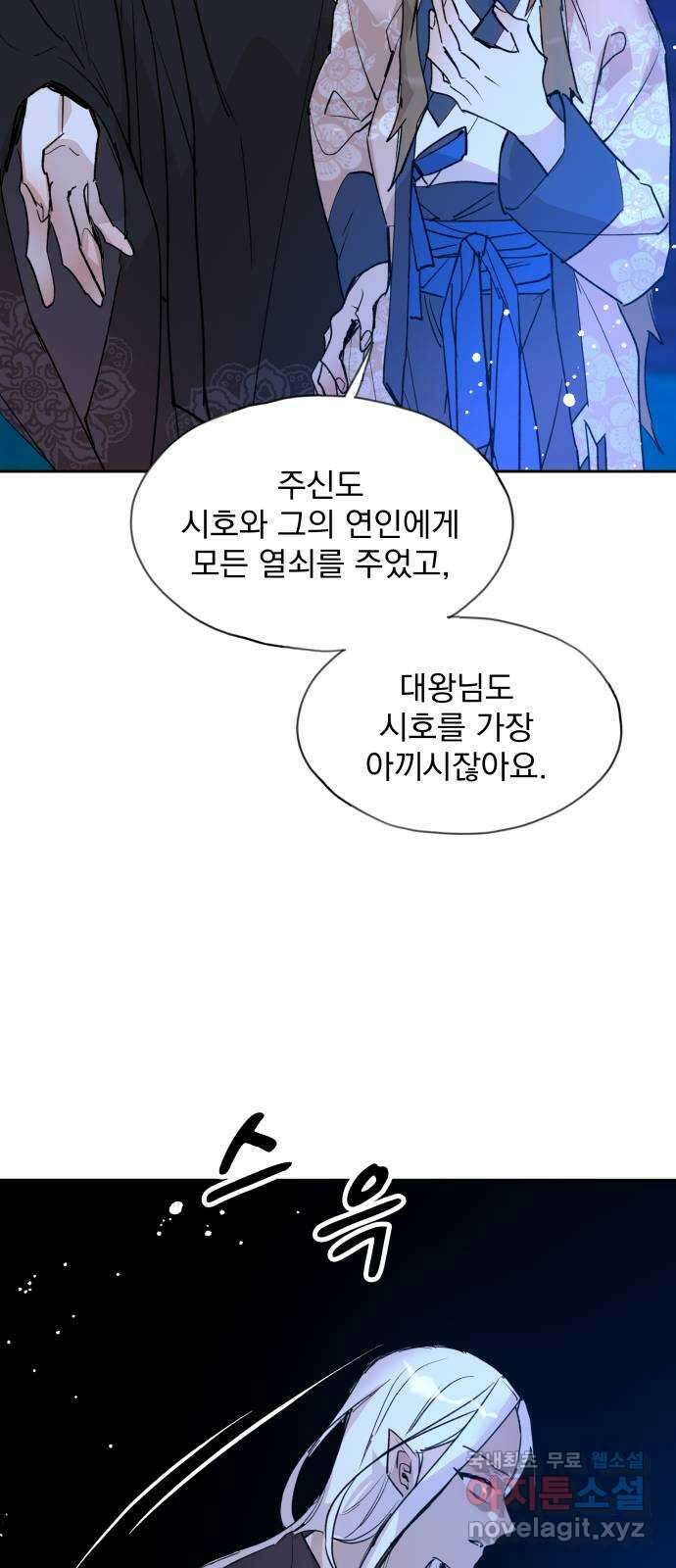 조선여우스캔들 107화. 잊는 것과 잃는 것 (13) 33