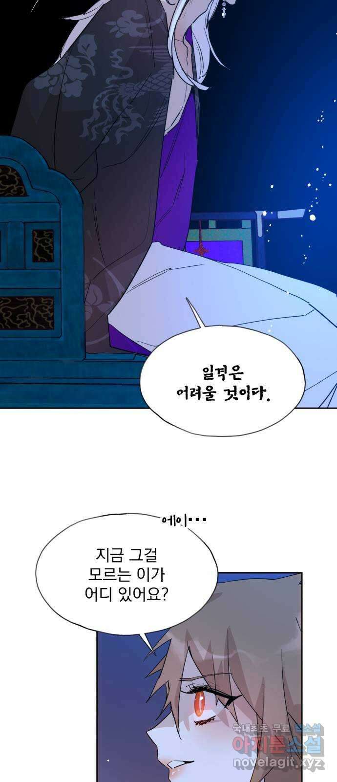 조선여우스캔들 107화. 잊는 것과 잃는 것 (13) 34