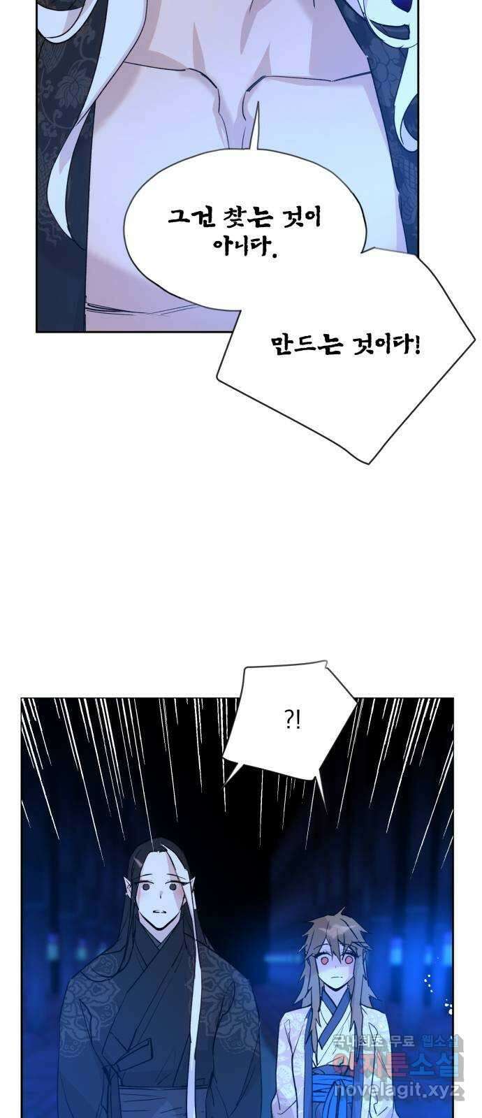 조선여우스캔들 107화. 잊는 것과 잃는 것 (13) 36