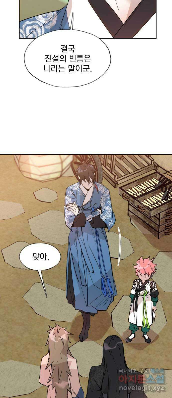 조선여우스캔들 107화. 잊는 것과 잃는 것 (13) 42