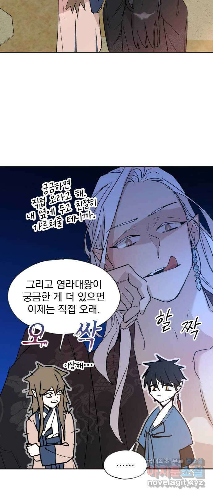 조선여우스캔들 107화. 잊는 것과 잃는 것 (13) 43