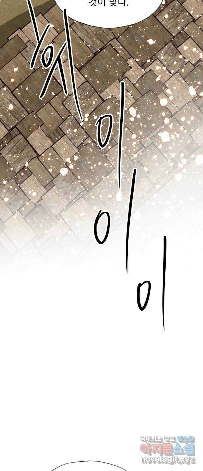 조선여우스캔들 107화. 잊는 것과 잃는 것 (13) 47
