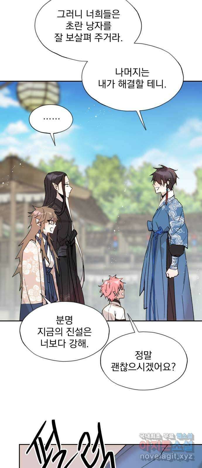 조선여우스캔들 107화. 잊는 것과 잃는 것 (13) 48