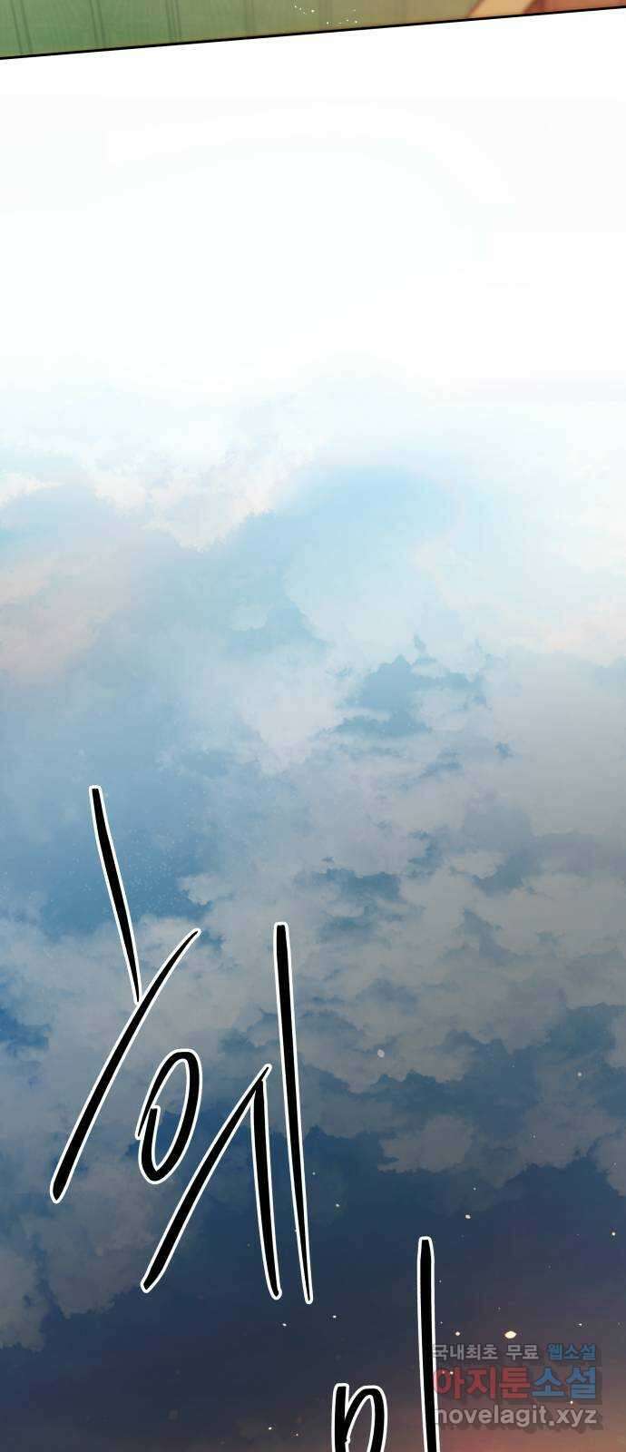 조선여우스캔들 107화. 잊는 것과 잃는 것 (13) 52