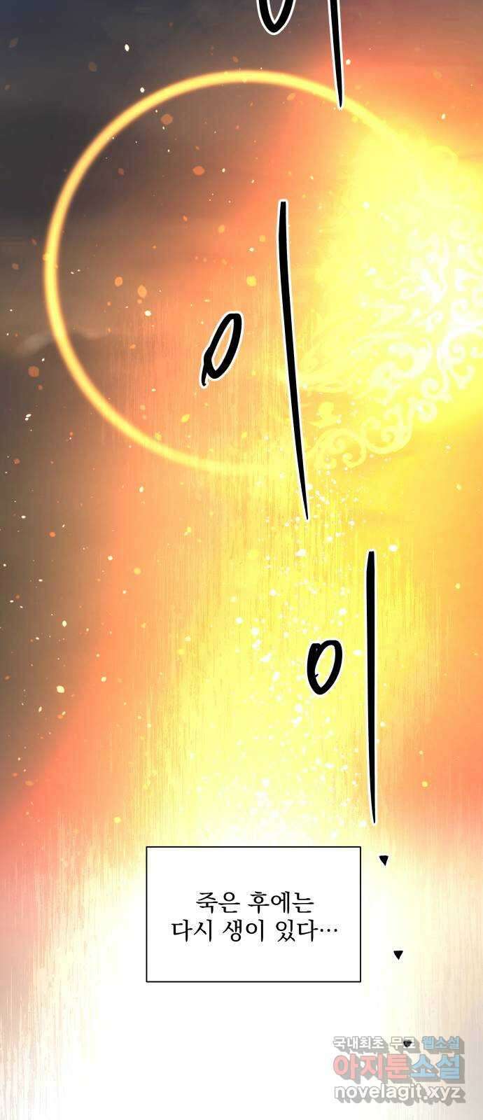 조선여우스캔들 107화. 잊는 것과 잃는 것 (13) 53