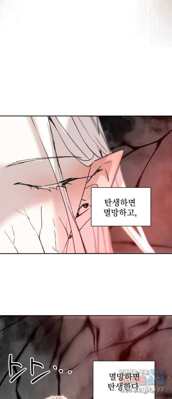 조선여우스캔들 107화. 잊는 것과 잃는 것 (13) 54