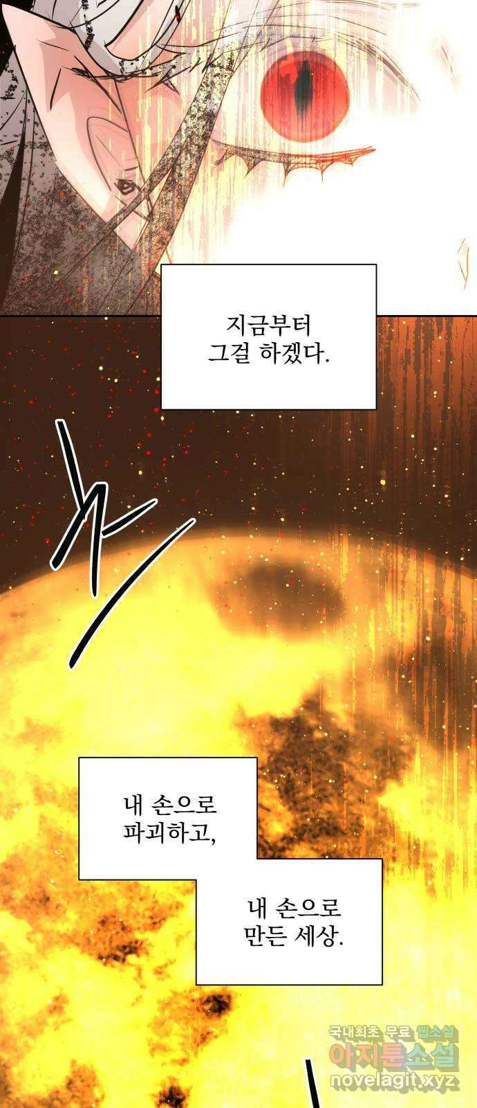 조선여우스캔들 107화. 잊는 것과 잃는 것 (13) 57