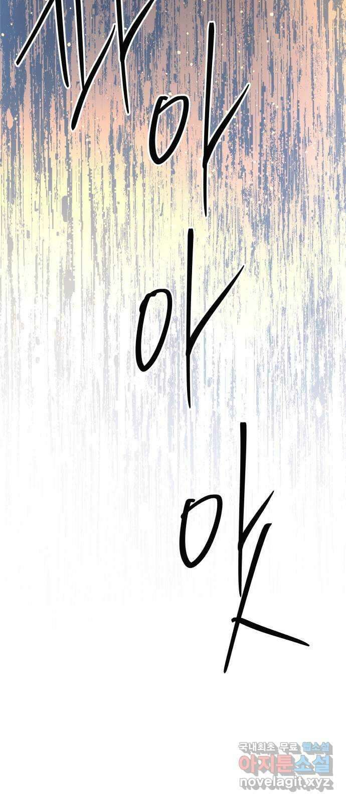 조선여우스캔들 107화. 잊는 것과 잃는 것 (13) 59