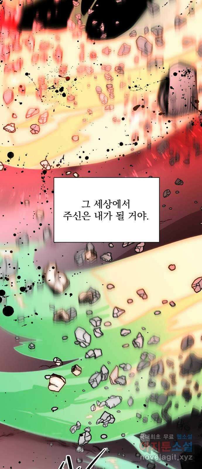 조선여우스캔들 107화. 잊는 것과 잃는 것 (13) 67