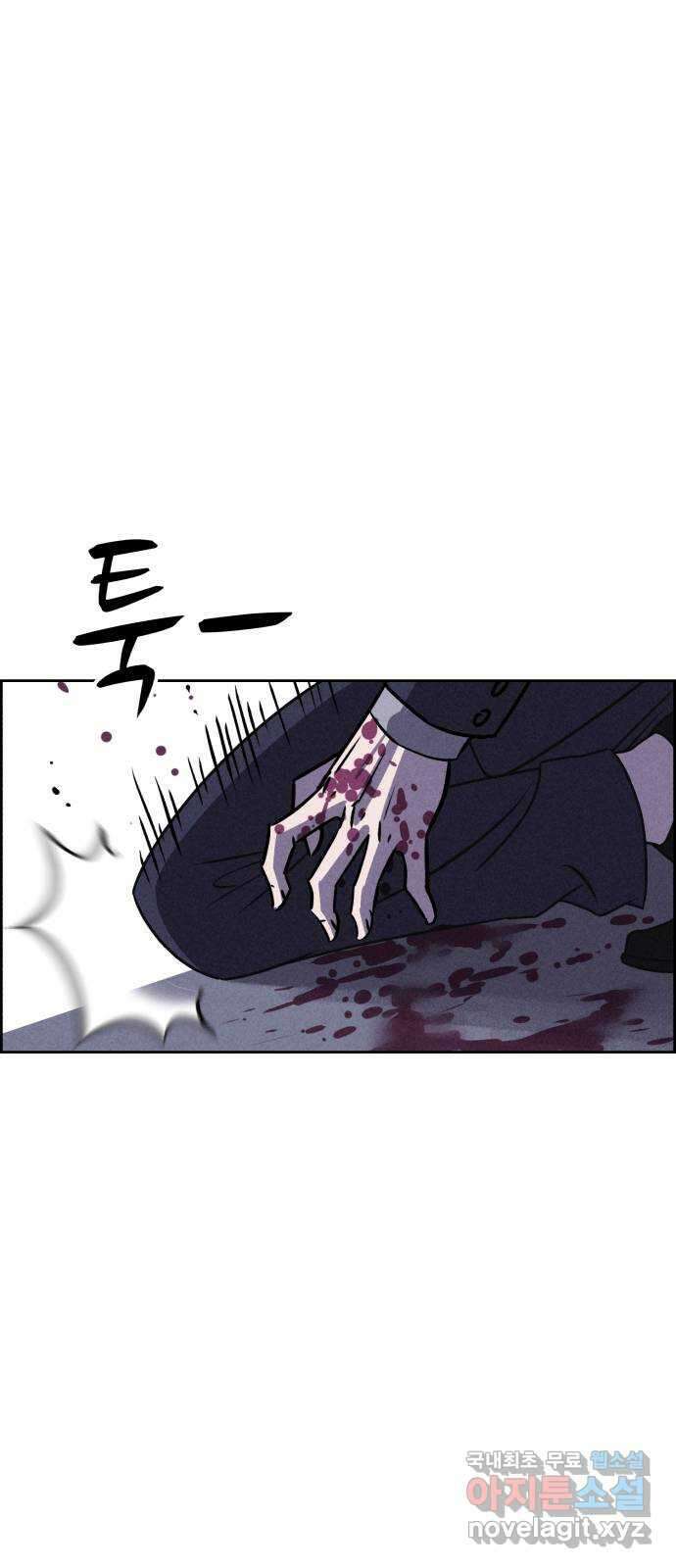 천치전능 82화 1