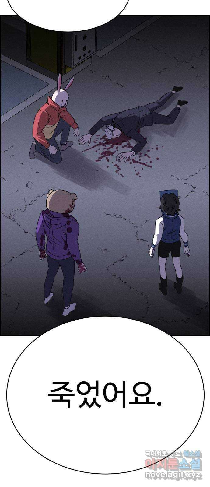 천치전능 82화 7