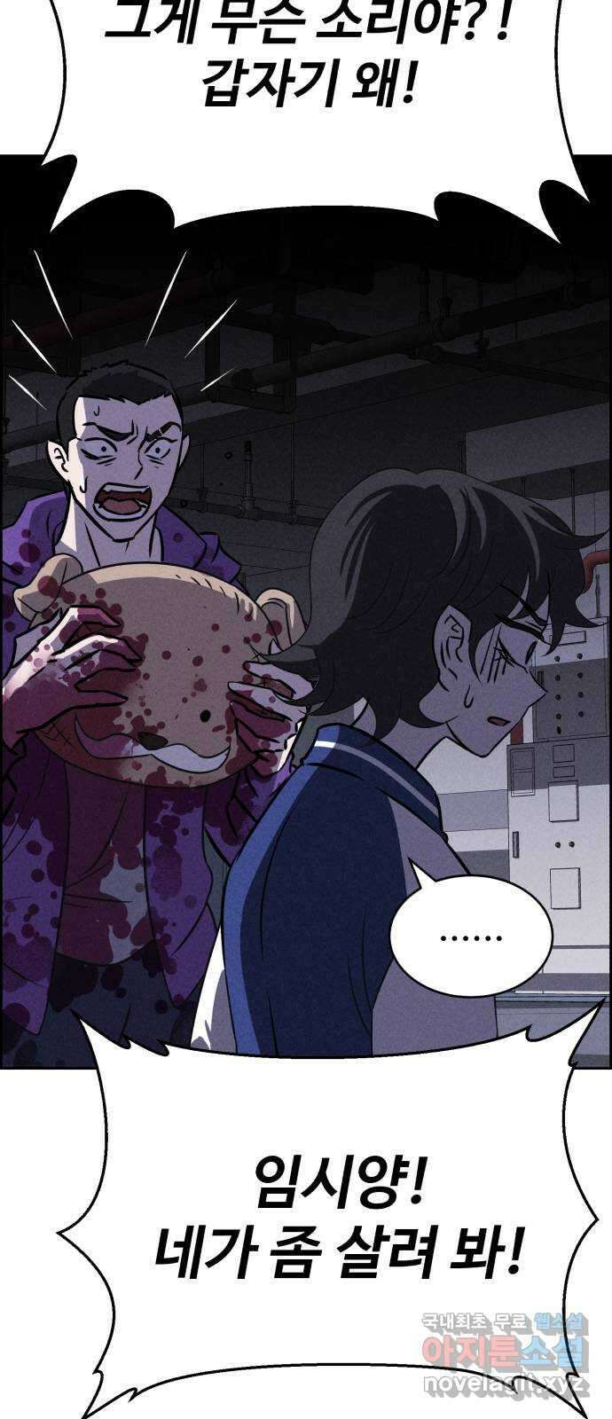천치전능 82화 9