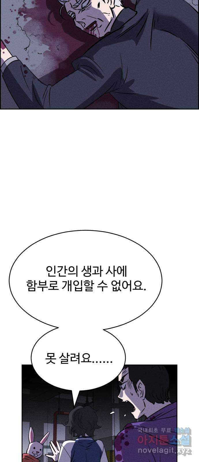 천치전능 82화 11