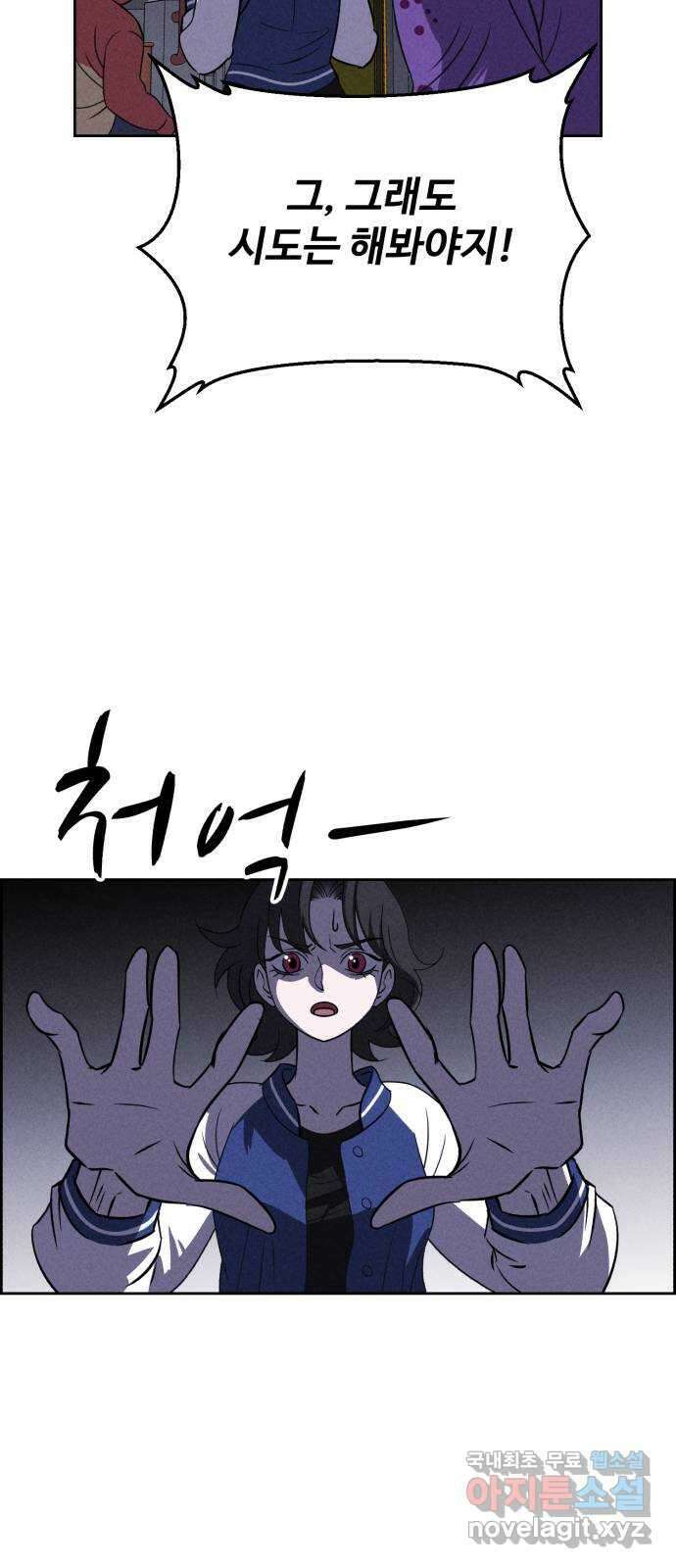 천치전능 82화 12