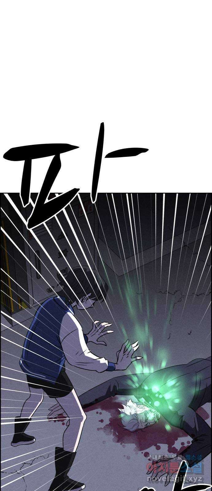 천치전능 82화 13