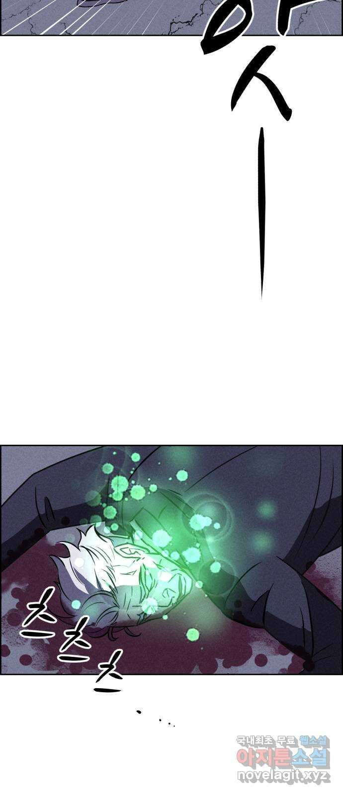 천치전능 82화 14