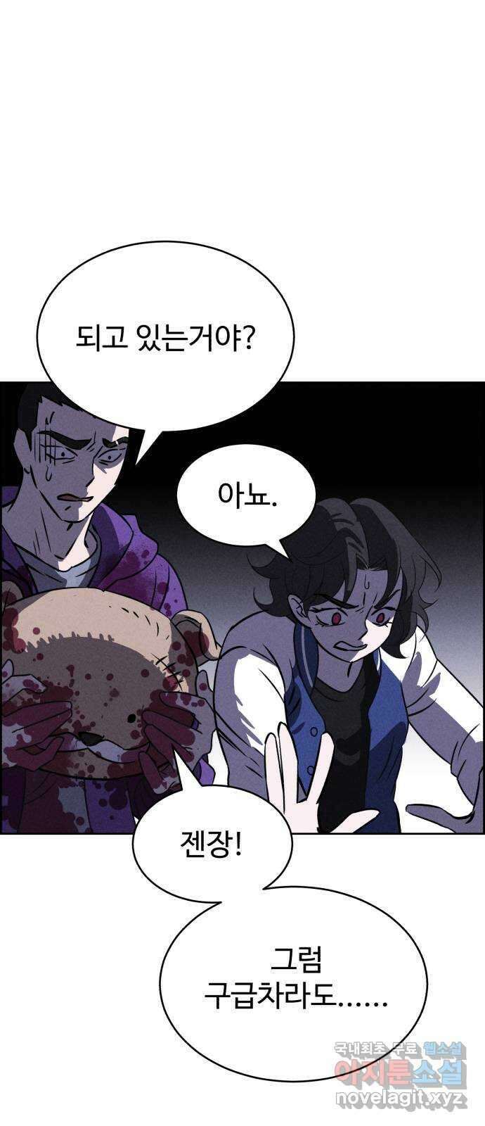 천치전능 82화 15