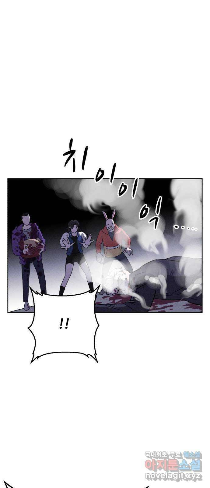천치전능 82화 16