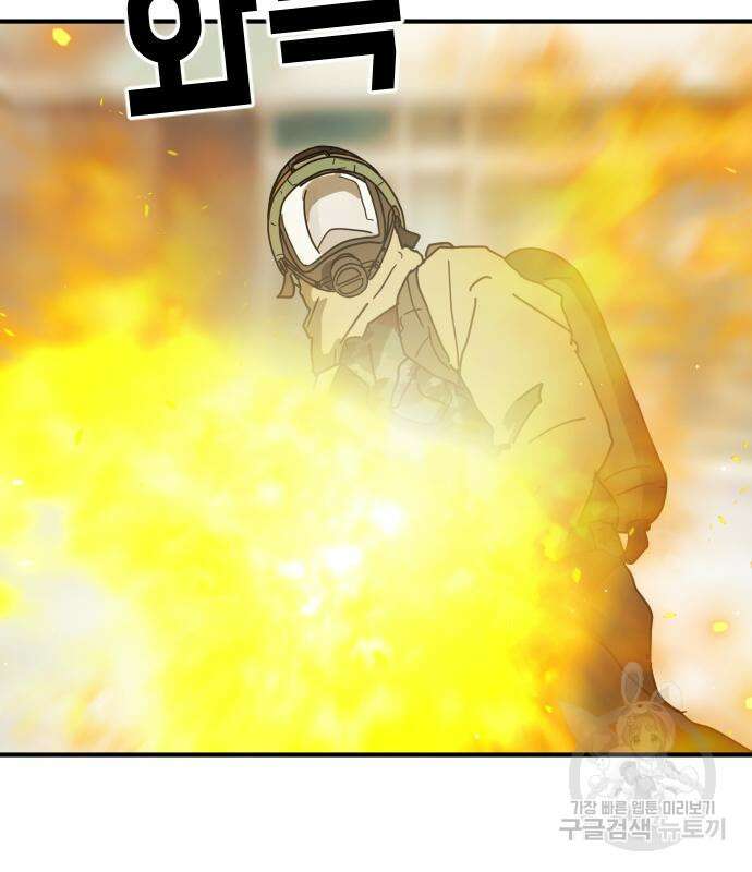 어느날 갑자기 서울은 87화 33