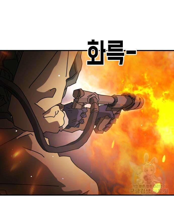 어느날 갑자기 서울은 87화 38