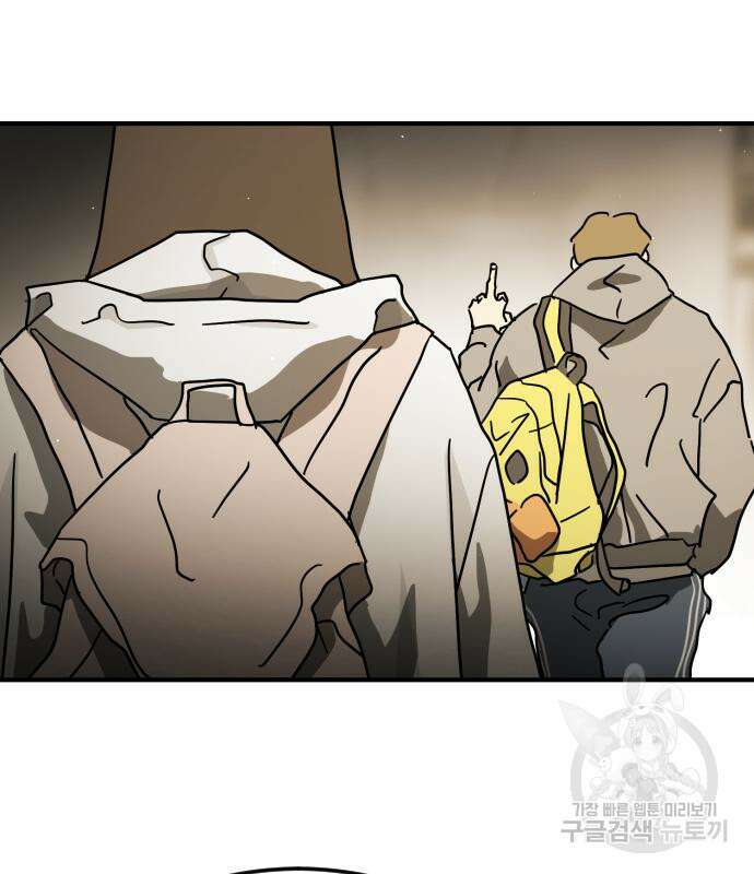 어느날 갑자기 서울은 87화 50