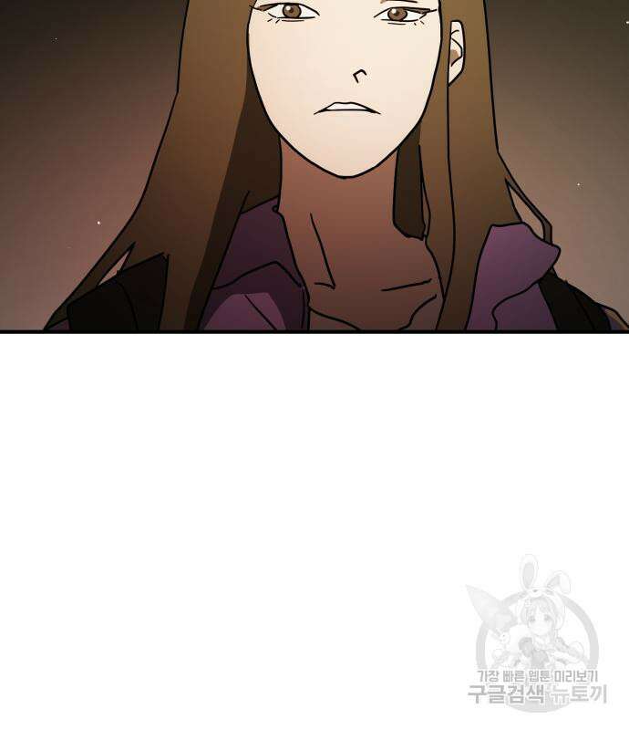 어느날 갑자기 서울은 87화 116