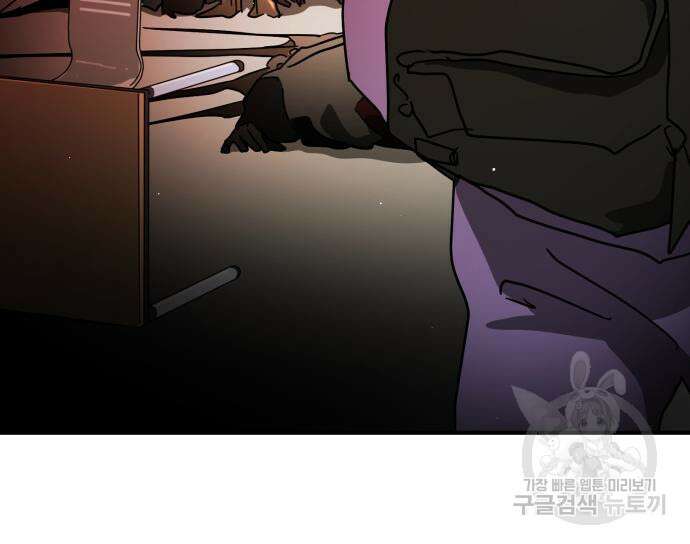 어느날 갑자기 서울은 87화 118