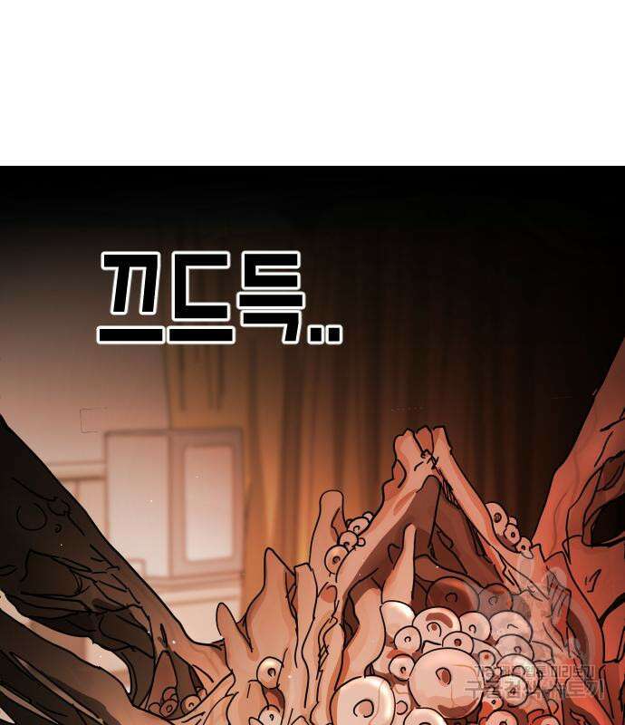 어느날 갑자기 서울은 87화 119