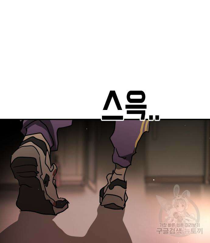 어느날 갑자기 서울은 87화 123