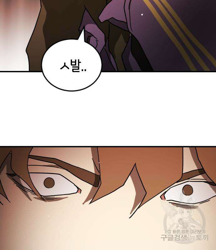 어느날 갑자기 서울은 87화 128