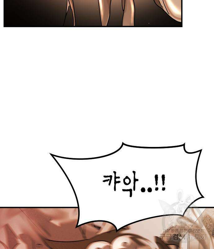 어느날 갑자기 서울은 87화 136
