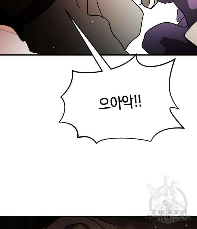 어느날 갑자기 서울은 87화 157