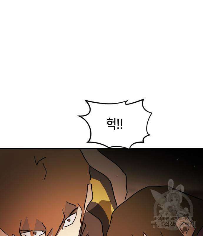어느날 갑자기 서울은 87화 159
