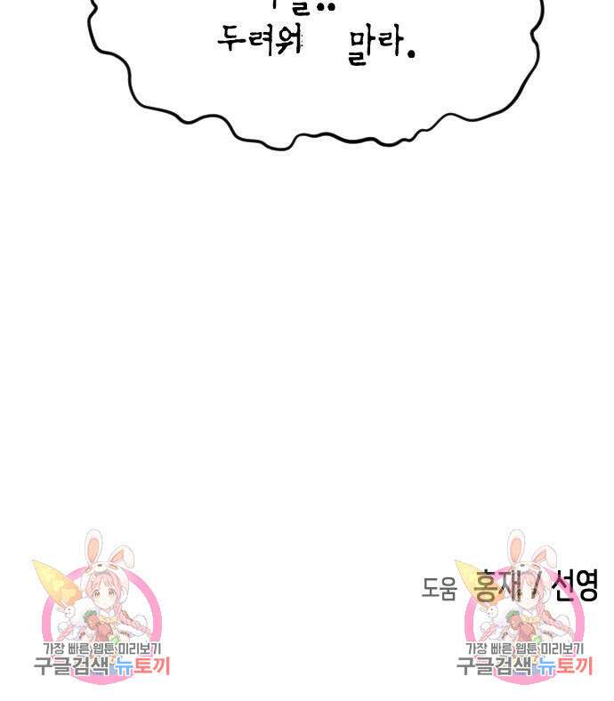 어느날 갑자기 서울은 87화 163