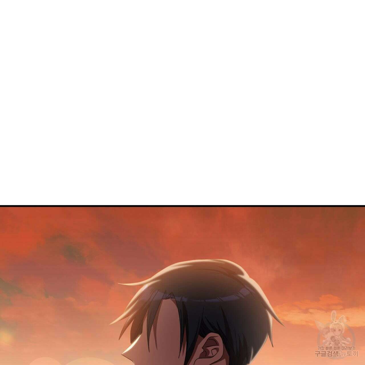 사랑받기 원하지 않는다 19화 4