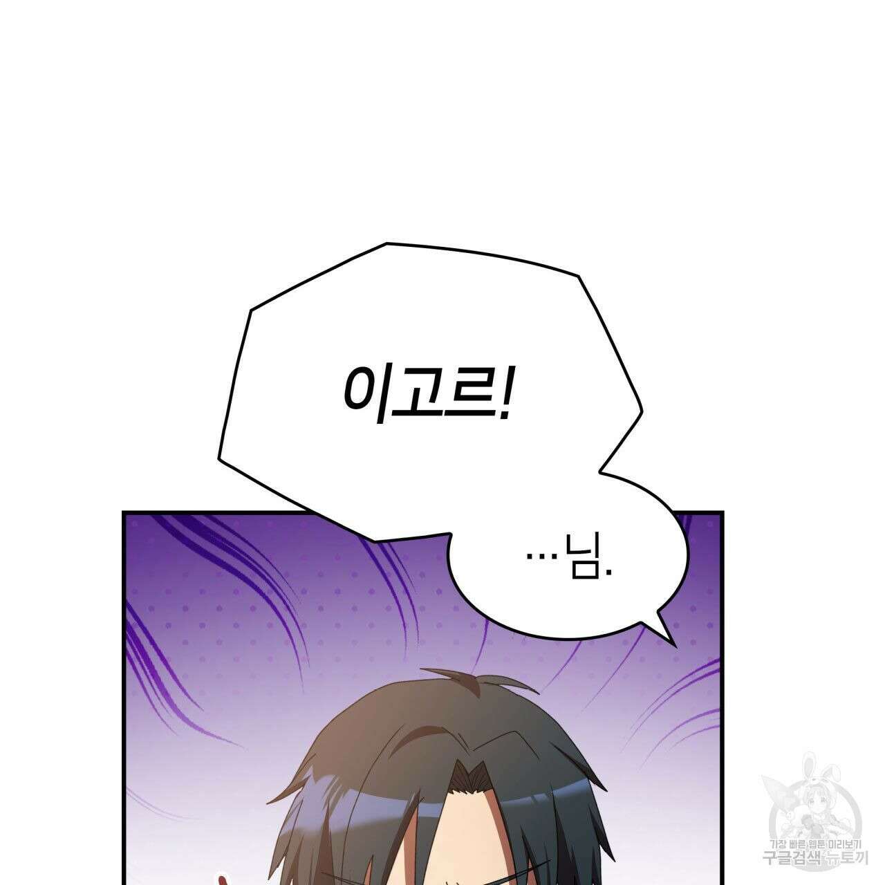 사랑받기 원하지 않는다 19화 9