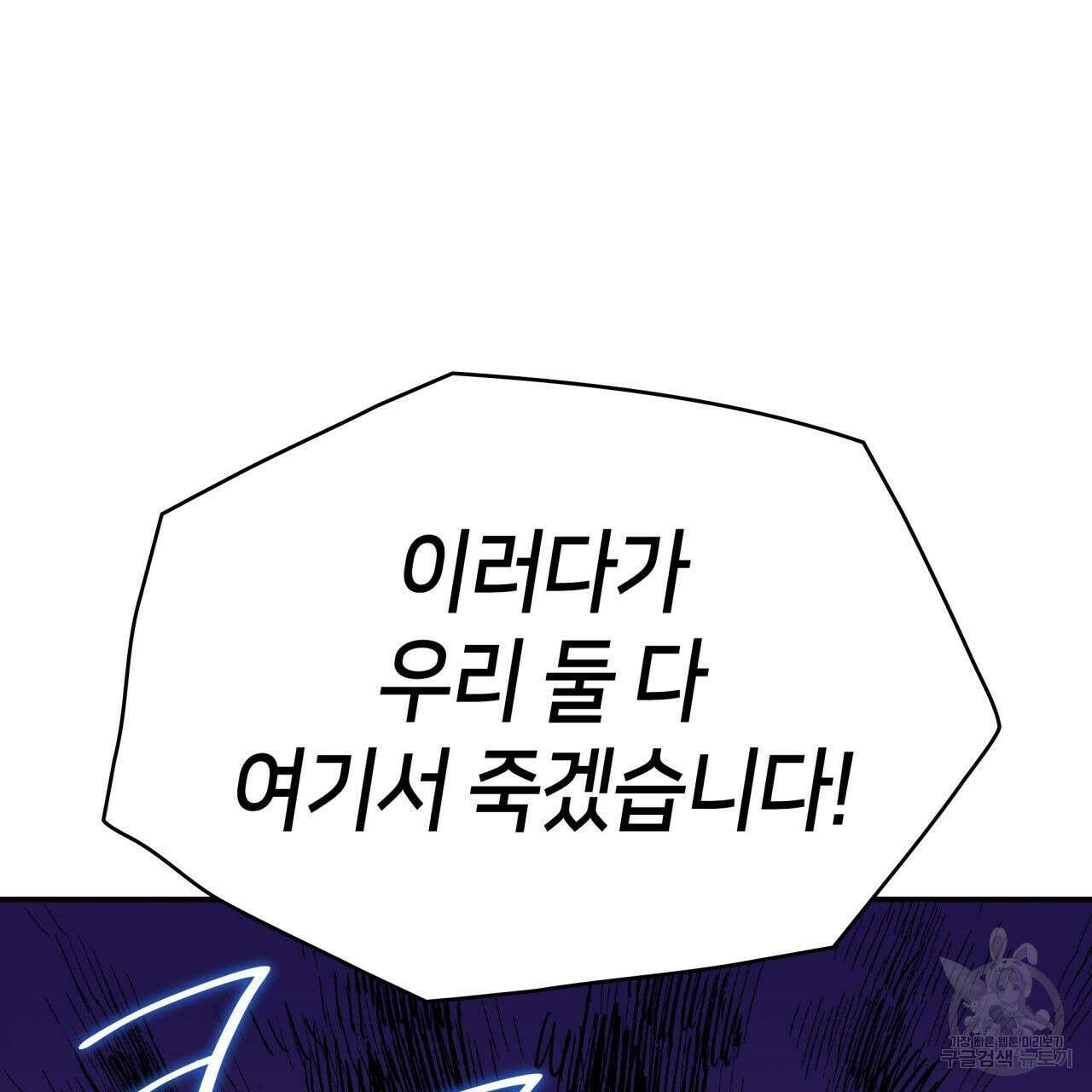 사랑받기 원하지 않는다 19화 13