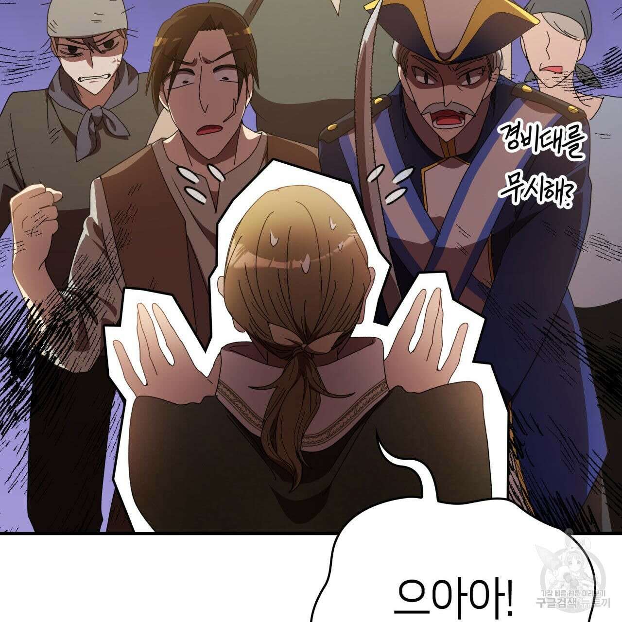 사랑받기 원하지 않는다 19화 15