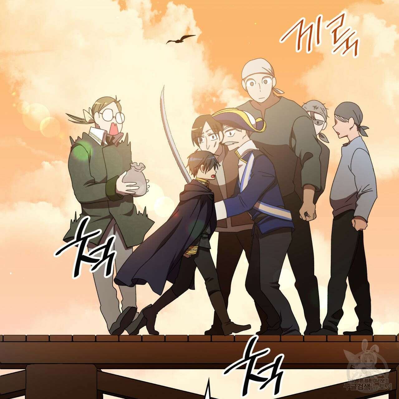 사랑받기 원하지 않는다 19화 21