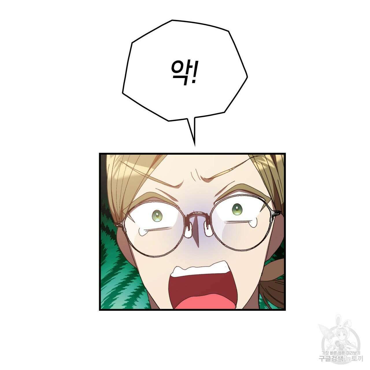 사랑받기 원하지 않는다 19화 29
