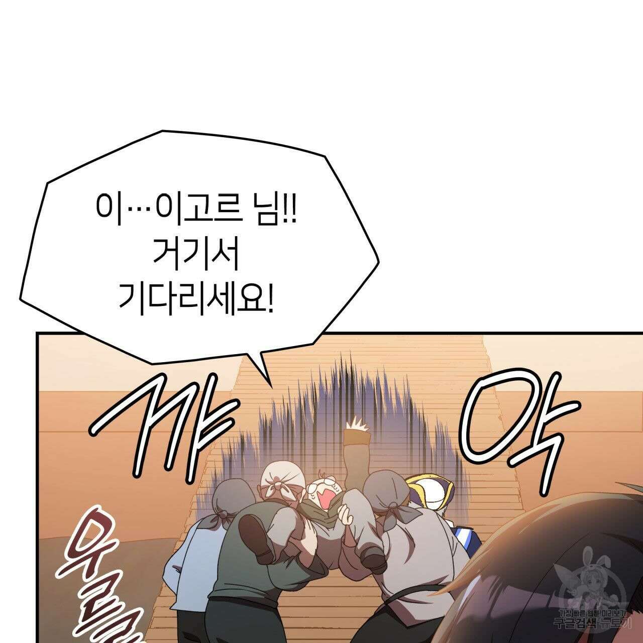 사랑받기 원하지 않는다 19화 31