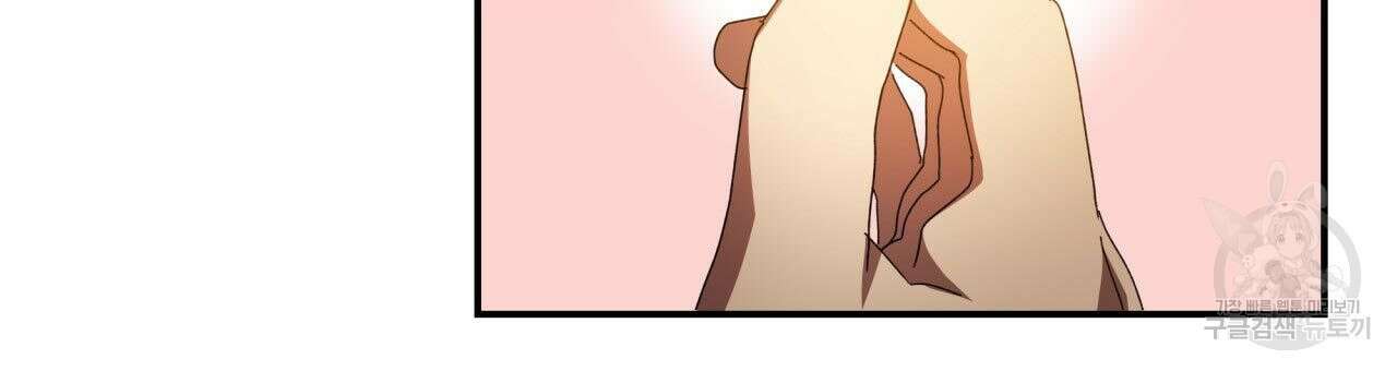 사랑받기 원하지 않는다 19화 49